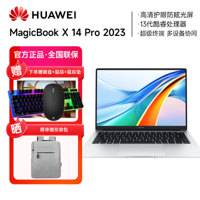 荣耀笔记本电脑MagicBook X 14 Pro 2023 13代酷睿标压i5-13500H 16+512G 2.2K护眼屏轻薄本 大电池 手机互联