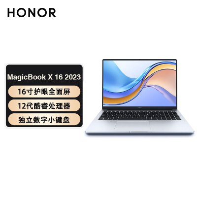 荣耀笔记本电脑MagicBook X 16 2023 12代酷睿标压i5 16G 512G 100%sRGB高色域