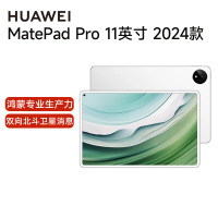 HUAWEI MatePad Pro 11英寸2024华为平板电脑2.5K屏卫星通信星闪技术办公学习12+512GB WIFI 晶钻白