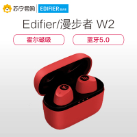 Edifier/漫步者 W2蓝牙耳机双耳真无线迷你隐形耳塞式运动跑步入耳式超长待机适用于安卓苹果华为男女通用 红色