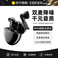 EDIFIER/漫步者 X6 真无线蓝牙耳机双耳塞降噪入耳式超长待机续航 黑色款