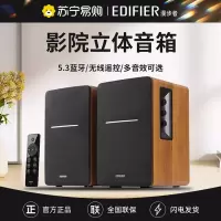 EDIFIER/漫步者 R1200TII 重低音多媒体电脑音箱台式2.0木质书架音响家用 胡桃木