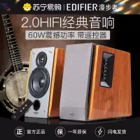 EDIFIER/漫步者 R1600TIII 有源笔记本音箱2.0木质低音台式电脑音响 棕色