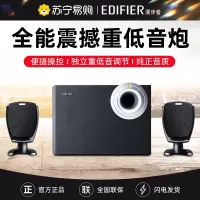 EDIFIER/漫步者 R201T06电脑音响多媒体台式音箱家用低音炮 黑色