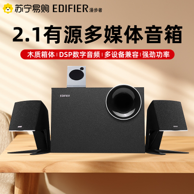 EDIFIER/漫步者 R201T北美蓝牙版台式机电脑蓝牙音响超重低音炮有源多媒体笔记本2.1家庭客厅大功率木质喇叭家用