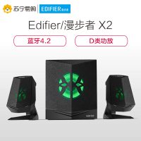 EDIFIER/漫步者 X2电竞游戏音箱蓝牙音响2.1电脑重低音炮炫彩灯效