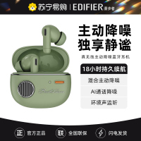 EDIFIER/漫步者 Retro Pro真无线蓝牙耳机入耳式主动降噪无线运动游戏新年礼物超长续航2021新款 复古绿色