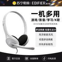 EDIFIER/漫步者K550头戴式电脑耳机带麦有线游戏双声道耳麦降噪听声辨位仿真调试高品质音质