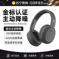 Edifier/漫步者W820NB耳机头戴式无线蓝牙主动降噪运动电脑游戏电竞音乐无线高清强降噪好音质耳机 典雅灰