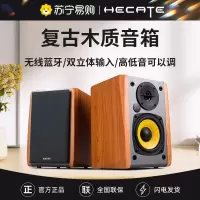 EDIFIER/漫步者 R1000BT无线蓝牙音箱无线台式电脑家用通用低音炮木质箱体2.0音响双通道输入