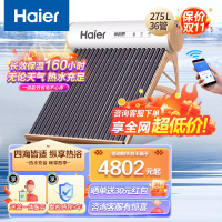 海尔(Haier)太阳能热水器家用一级能效专利聚热环定时上水自动上水智控光电两用电辅真空管玻璃[F6新款]36管