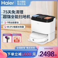 海尔(Haier) 扫地机器人大吸力扫拖一体全自动清洗拖布 电解水杀菌免洗抹布 扫拖洗烘一体擦地吸尘器