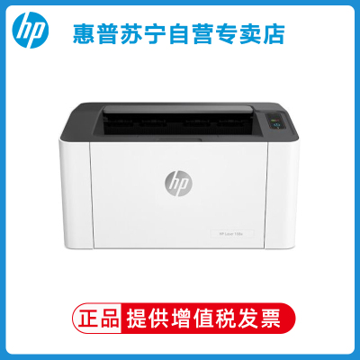 惠普HP Laser 108a锐系列A4黑白激光打印机小型迷你学生家庭作业家用办公单黑 P1106 1108升级款升级型号108A/108W