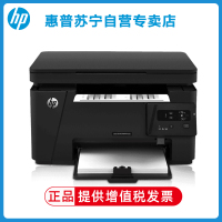 hp/惠普M126A 黑白激光一体机打印机一体机家用打印复印扫描一体机家用打印机一体机复印机惠普家用打印机一体机惠普m126a 惠普M1136家用复印机打印机136W/136NW