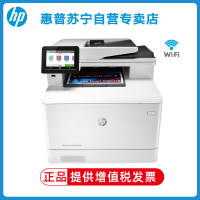 惠普HP LaserJet Pro MFP M429fdw 黑白激光一体机打印复印扫描自动双面无线手机家用学生办公惠普打印复印一体机自动双面打印一体机