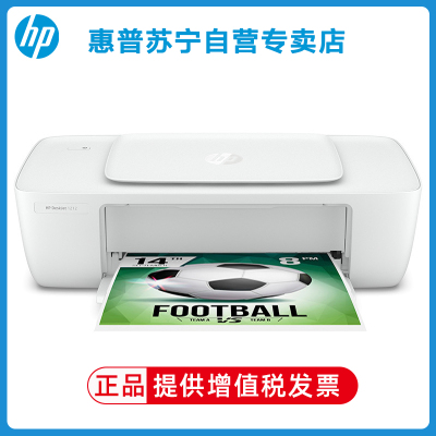 惠普（HP） DeskJet 1212 彩色喷墨打印机 家用照片打印机 学生打印机  惠普1212打印机