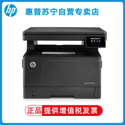 惠普HP LaserJet Pro M435nw 工作组级数码多功能一体机 A3打印机复印机扫描多功能一体机A3打印复印 惠普435nw