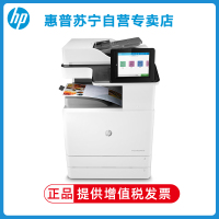 HP惠普LaserJet MFP E78223dn A3彩色激光数码复合机打印复印扫描一体机自动双面 彩色激光打印机复印机 自动双面打印机双面复印