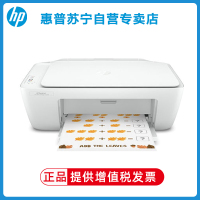 惠普HP DeskJet 2336/hp2332打印机 彩色喷墨打印机家用小型复印件扫描一体机家庭学生多功能电脑打字a4照片相片办公黑白三合一惠普2332打印机 惠普2336打印机