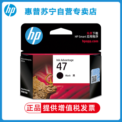 HP惠普47墨盒 适用于惠普4825 4826 4828 4829 4877打印机