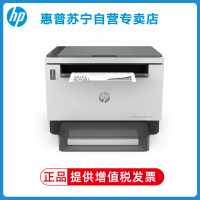 惠普HP LaserJet Tank MFP 2606dn/2606sdn/2606sdw A4黑白激光多功能一体机 打印复印一体机 自动双面打印一体机 易加粉打印机