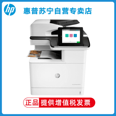 hp惠普 MFP M776DN/776Z A3彩色激光一体机打印复印一体机A3复印机 A3打印复印机 打印复印扫描一体机彩色复印机
