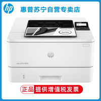 HP惠普M4004dw 无线黑白激光打印机自动双面打印机惠普4004dw/M405dn/M405dw