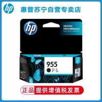 hp惠普955墨盒适用于惠普7720 7730 7740 8210 8216 8710 8720