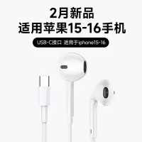 波格朗适用苹果ipad有线耳机iphone16/15/14/13/12promax8扁头typec圆孔11/X