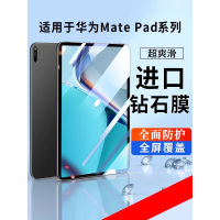 华为matepad pro11钢化膜matepad11平板保护膜matepad 12.6防摔10.4/pro10.8高清