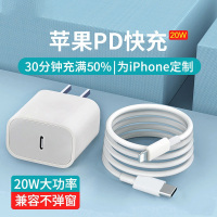 波格朗适用苹果PD20W快充充电器X/8/7数据线20W快充iphone14/13/12/11promax手机充电头
