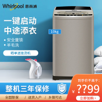 惠而浦(Whirlpool)10公斤大容量全自动波轮洗衣机