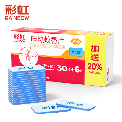 彩虹(RAINBOW)电热蚊香片家用宿舍安全无味孕妇婴儿蚊香片补充装(艾草香)