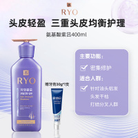 吕Ryo氨基酸紫吕洗发水修护损伤改善毛躁洗发膏400ml