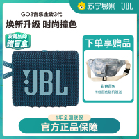 JBL GO3音乐金砖3代轻巧便携无线蓝牙音箱防水迷你小音响低音户外音箱快速充电长续航防水防尘设计蓝色