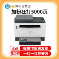 惠普HP LaserJet Tank MFP 2606sdw A4黑白激光多功能一体机 自动双面无线打印复印一体机 家用办公一体机 易加粉打印机随机耗材5000页 套餐三