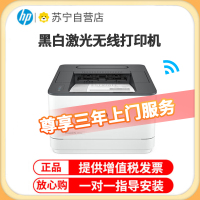 惠普(HP) 3004dw 黑白单功能激光打印机 有线网络+无线wifi 企业办公商用 自动双面 高速打印 远程打印