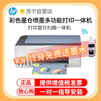 惠普HP Smart Tank 585 无线彩色墨仓式打印一体机 惠普511打印机家用加墨打印复印扫描 家用办公 学生照片打印机 手机打印机 惠普585打印机 套餐五