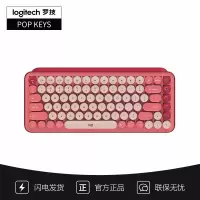 [自营官方旗舰店]罗技POP KEYS无线蓝牙机械键盘 办公键盘女生键盘 iPad键盘泡泡TTC茶轴-电幻粉(单键盘)