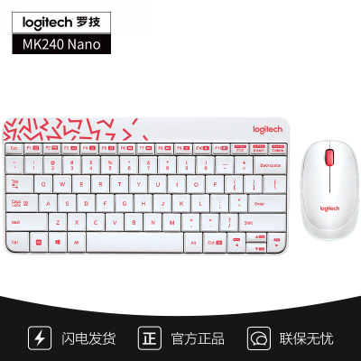 罗技MK240 Nano无线键盘鼠标套装办公专用薄膜USB小便携式紧凑型 白色