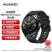 华为HUAWEI WATCH GT3 46mm华为手表 运动智能手表 腕上微信精准心率蓝牙通话血氧检测 活力款黑色氟橡胶表带