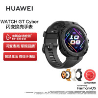 新品 华为HUAWEI WATCH GT Cyber 运动机能款 幻夜黑 华为手表 运动智能手表 闪变换壳血氧检测潮趣表盘