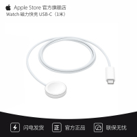Apple/苹果 Apple Watch 磁力快速充电器转 USB-C 连接线 (1 米)