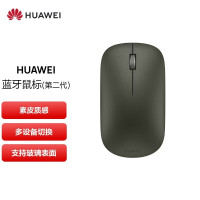 华为HUAWEI 蓝牙鼠标(第二代)无线鼠标 夏日胡杨 多设备连接/靠近自发现