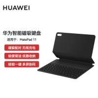 Huawei/华为智能磁吸键盘 适用于HUAWEI MatePad 11 深灰色