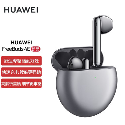 华为HUAWEI FreeBuds 4E 真无线蓝牙耳机 主动降噪半入耳式 游戏运动音乐耳机 高解析音质 冰霜银