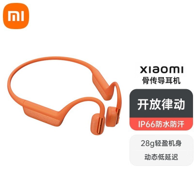 小米(MI)Xiaomi 骨传导耳机 运动无线蓝牙耳机 IP66防水防汗 通话降噪 长续航快充(朝日橙)