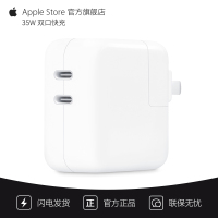 Apple苹果充电器原装35W双口充电头iPhone14 13 12笔记本电脑快充头 电源适配器[单头不含线]竖向