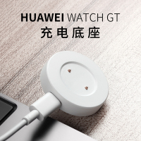 适用于华为手表gt/gt2e充电器底座 荣耀magic魔法系列手表充电器dream梦幻系列Huawei华为手表充电器磁吸式