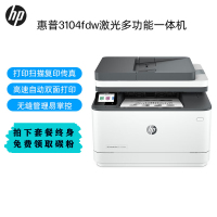 惠普(HP) MFP3104fdw自动双面黑白激光无线打印机一体机自动输稿 无线打印复印扫描一体机双面打印机无线打印机惠普多功能一体机(打印复印扫描传真)替代227fdw 套餐二